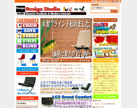 デザインスタジオ